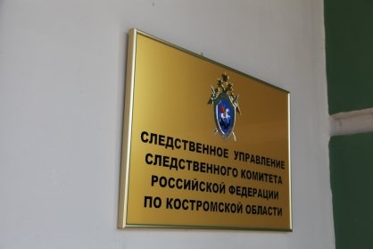Вынесен приговор жителю Костромы за совершение преступления против малолетней дочери
