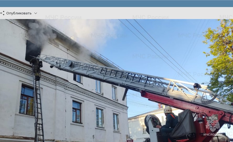 Пожар в г. Кострома, пр. Мира локализован