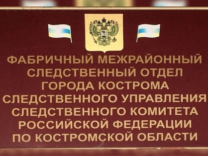 По ходатайству следствия заключен под стражу житель Костромы, подозреваемый в совершении грабежа и хулиганства в отношении подростка