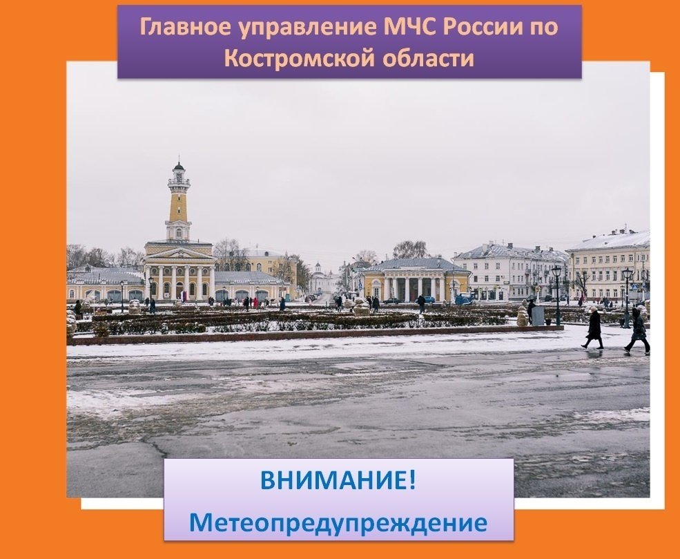 Метеопредупреждение на 23 ноября 2024 г.